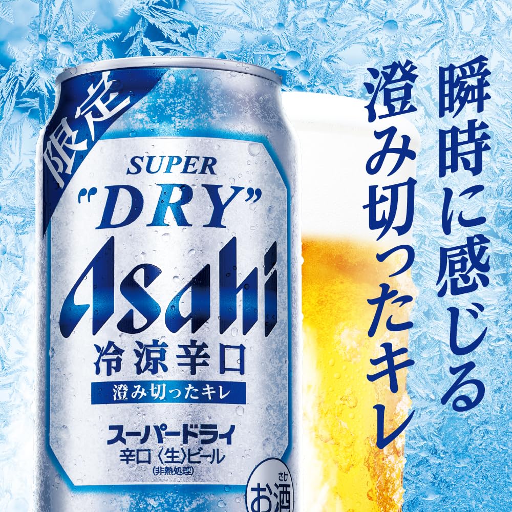 Amazon.co.jp: アサヒ スーパードライ 冷涼辛口 500ml×24本 ビール